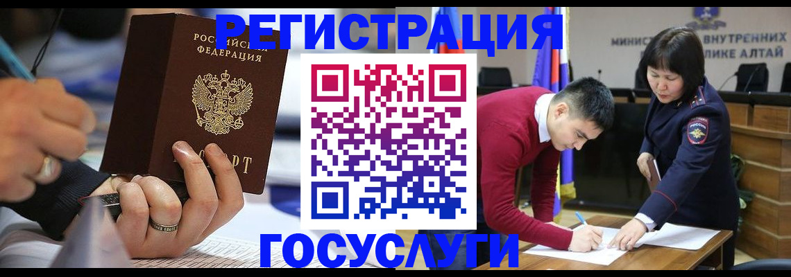 миграционный учет в Артёмовском