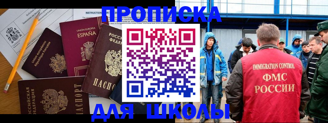 временная регистрация в квартире в Артёмовском