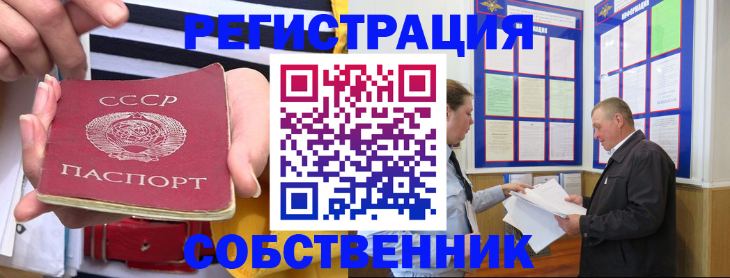временная регистрация законно в Артёмовском