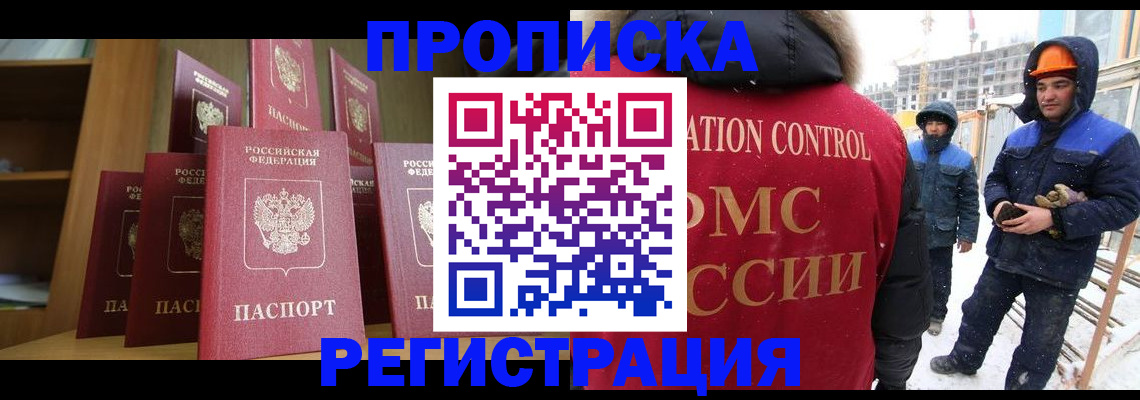 временная регистрация законно в Артёмовском